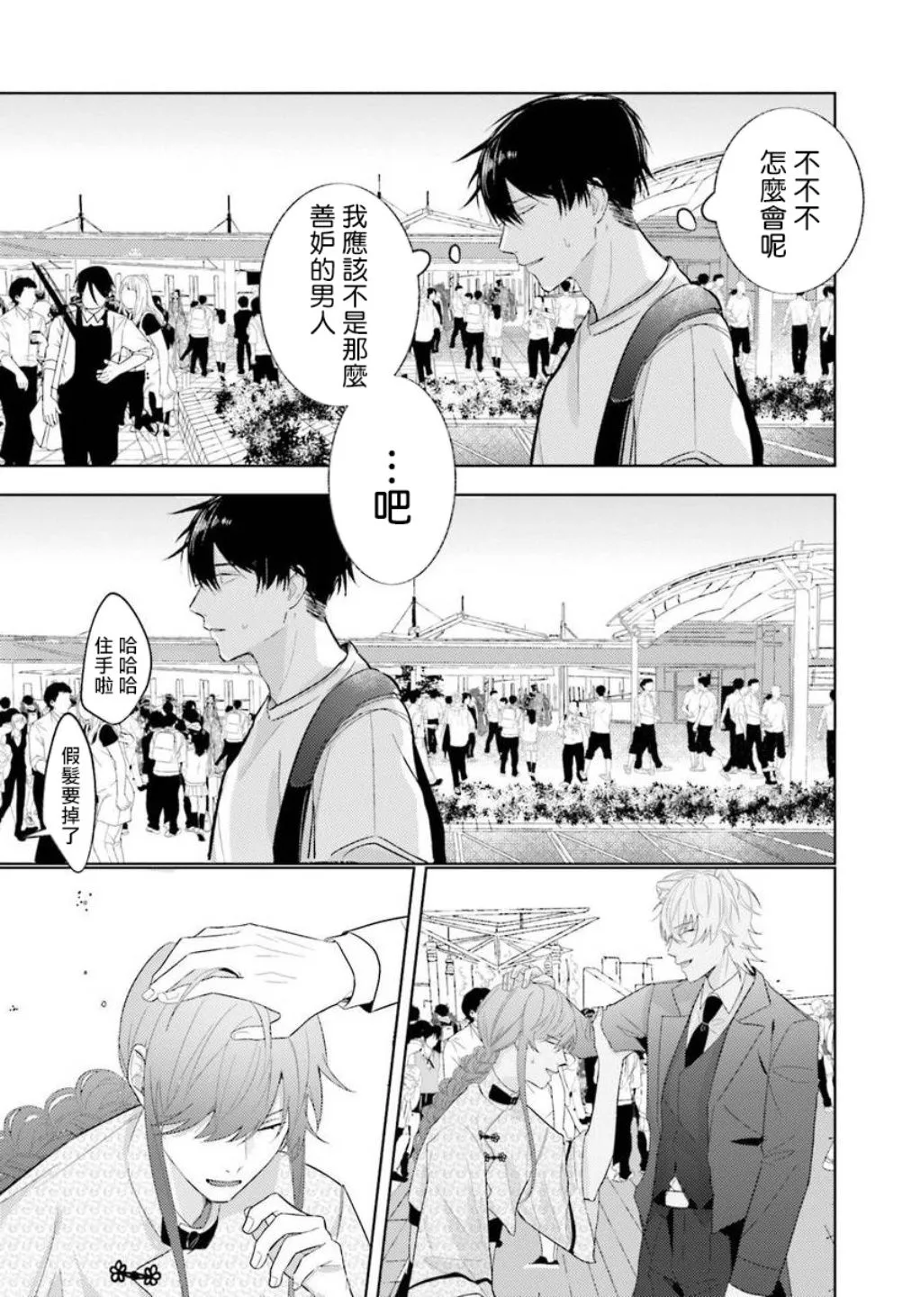 第4话 第19页