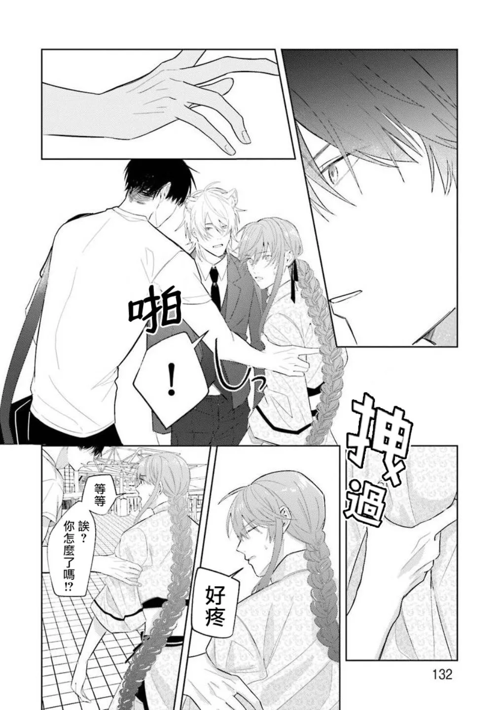 第4话 第20页