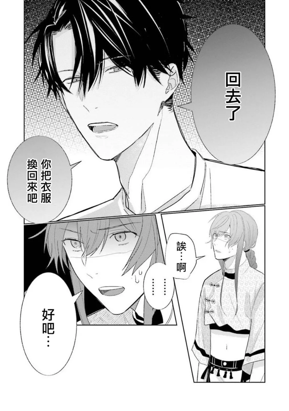 第4话 第21页