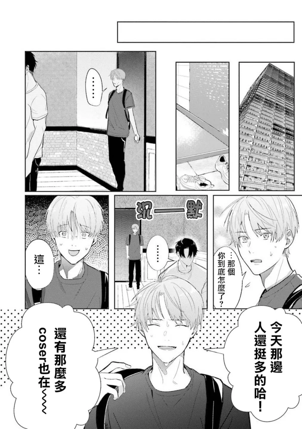 第4话 第22页
