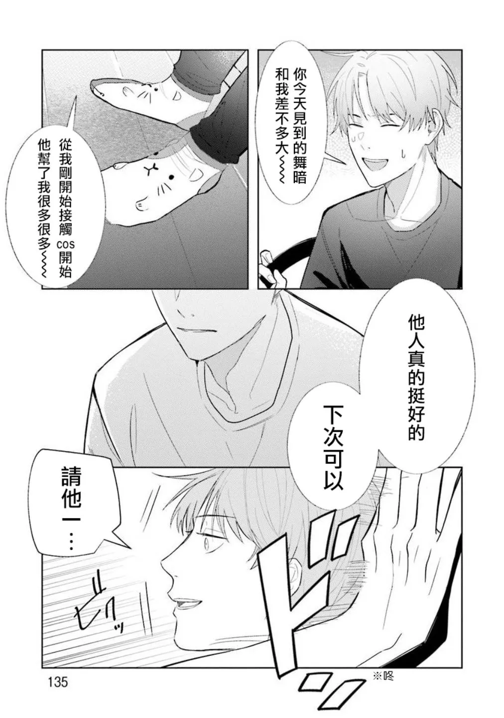 第4话 第23页