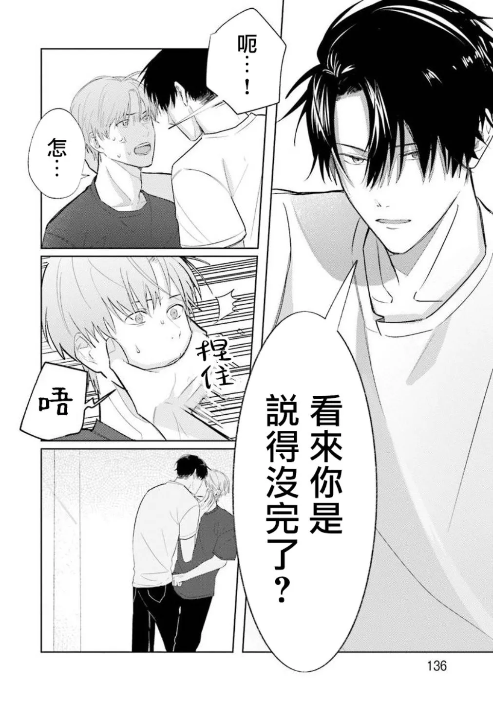 第4话 第24页