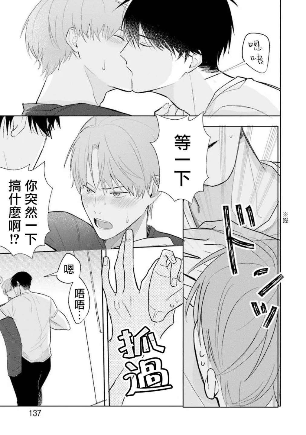 第4话 第25页