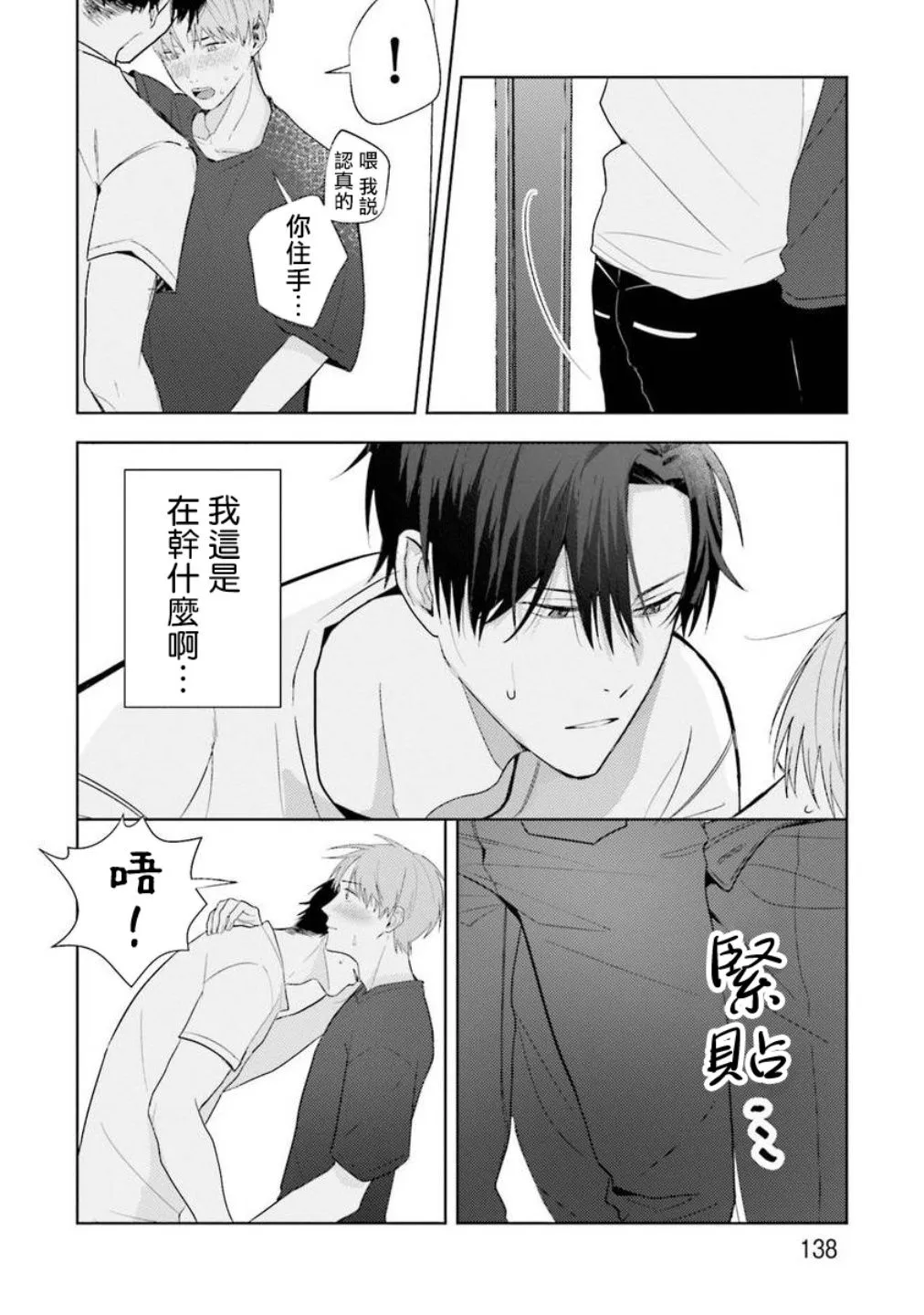 第4话 第26页