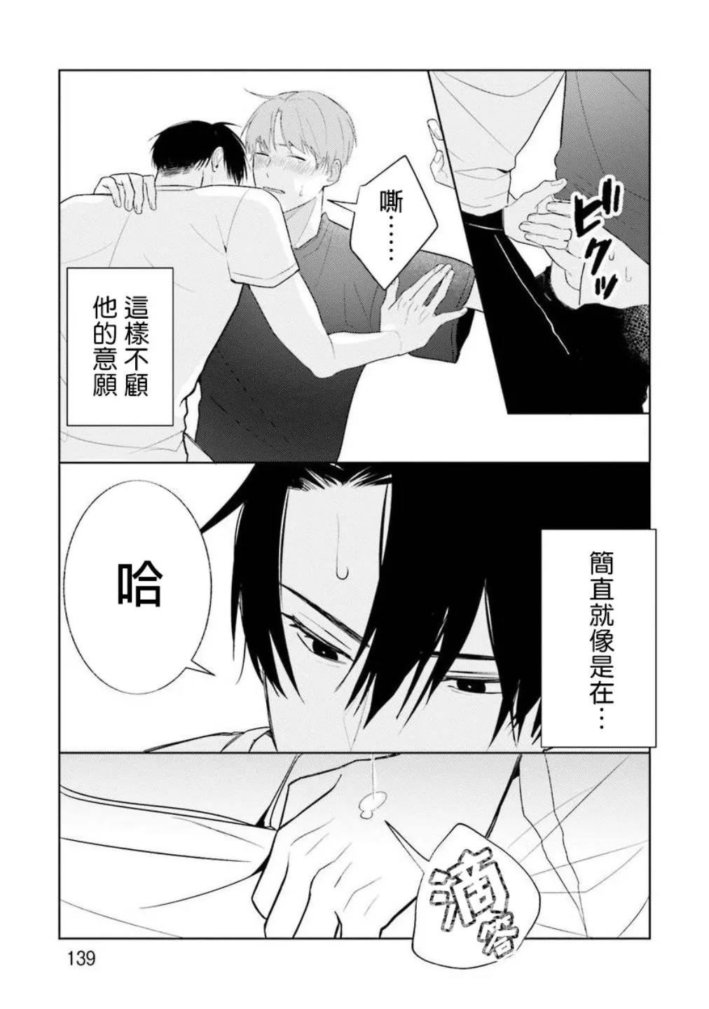 第4话 第27页