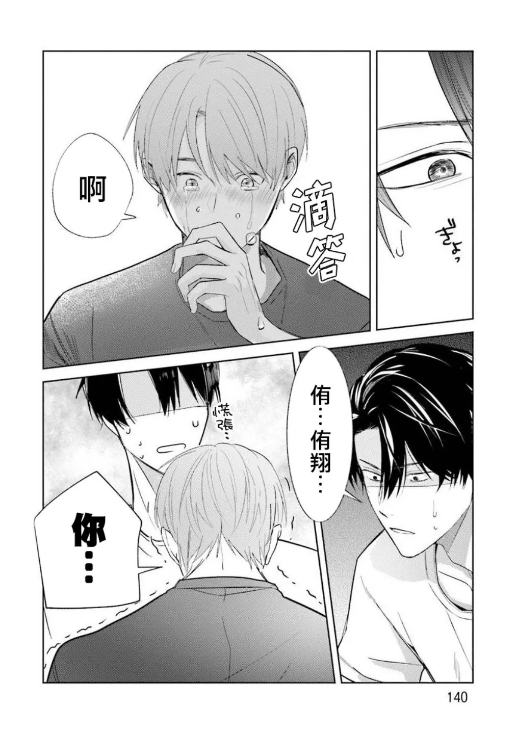 第4话 第28页