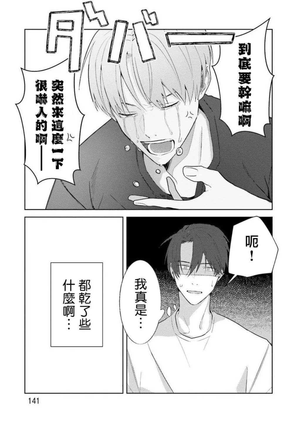 第4话 第29页