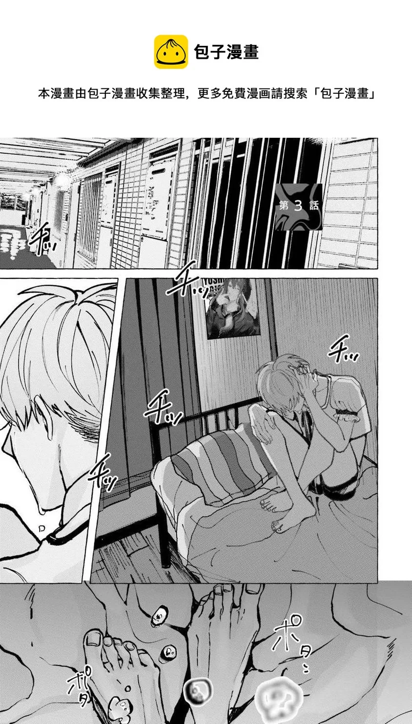 第3话 第1页
