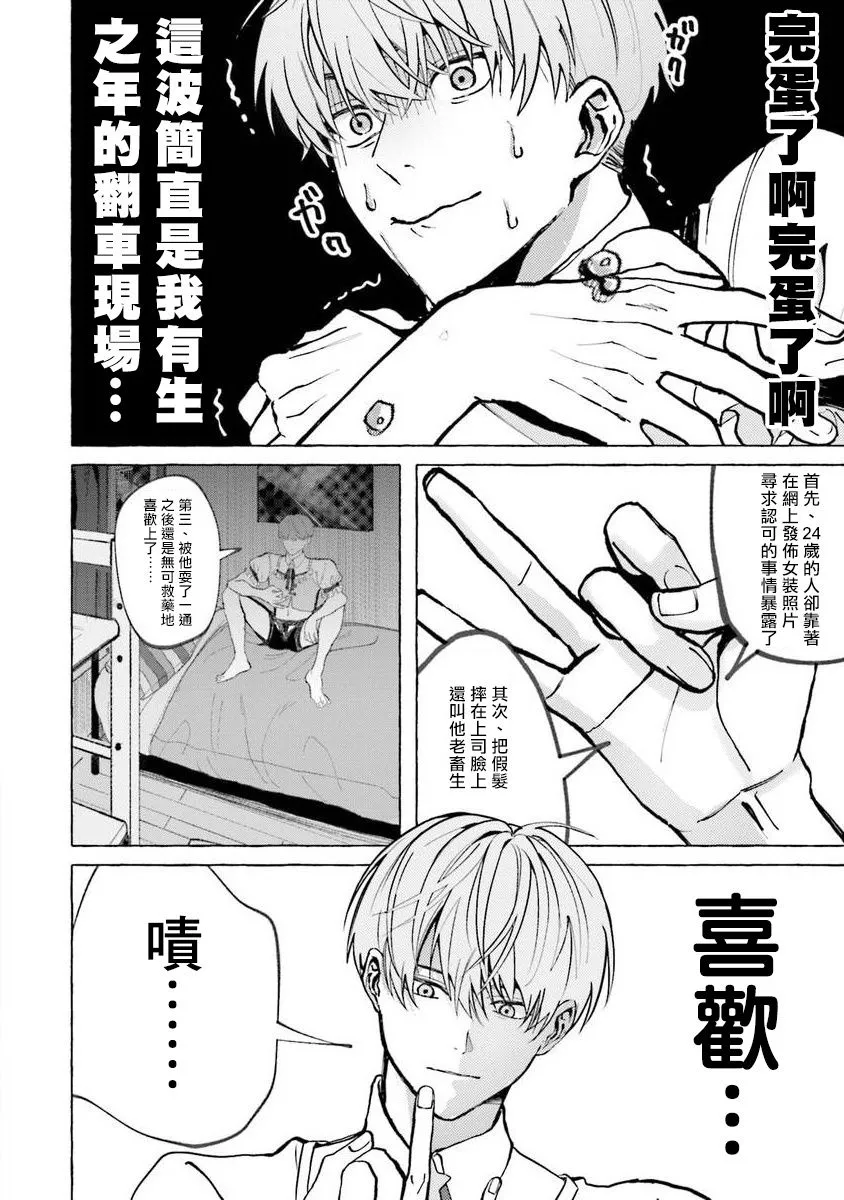 第3话 第2页
