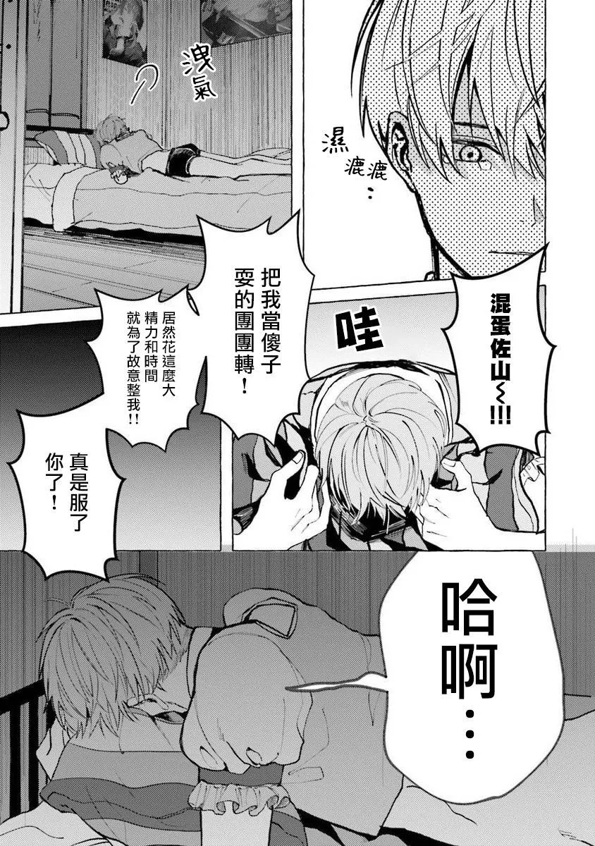 第3话 第3页