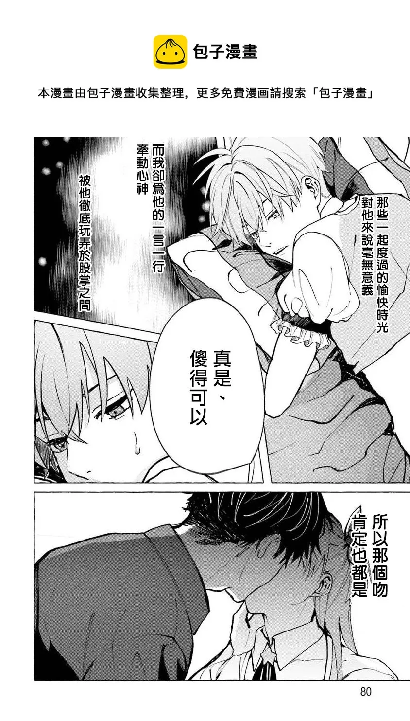 第3话 第4页