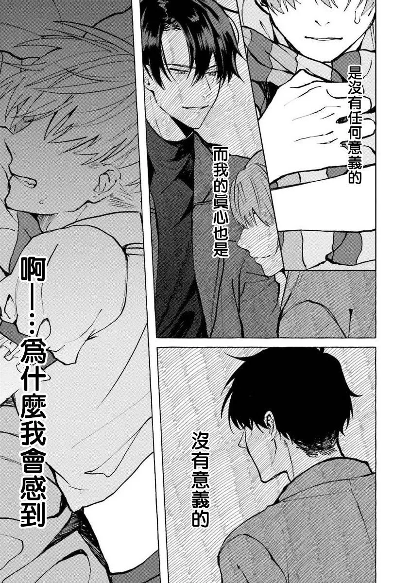 第3话 第5页