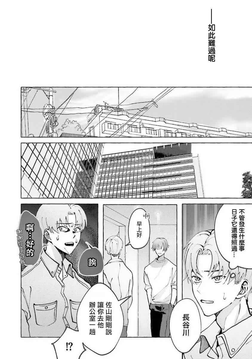 第3话 第6页