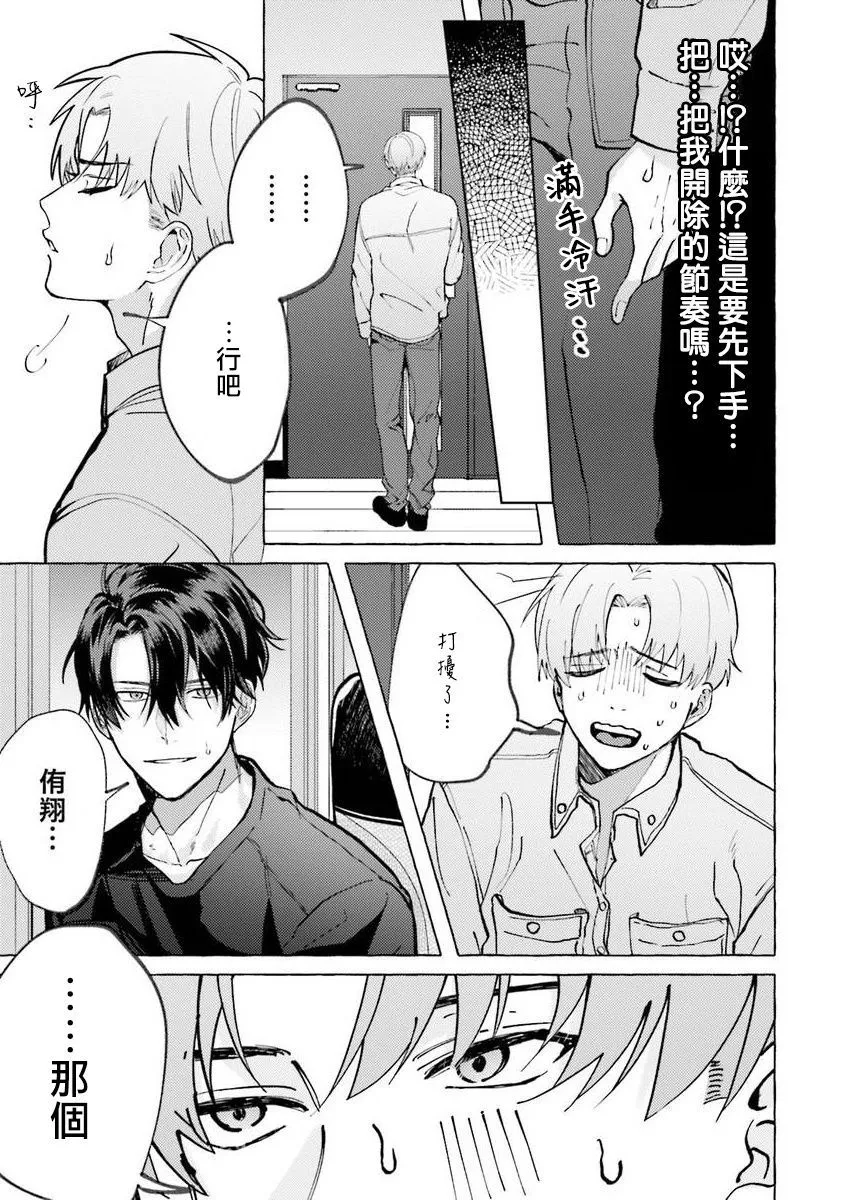 第3话 第7页