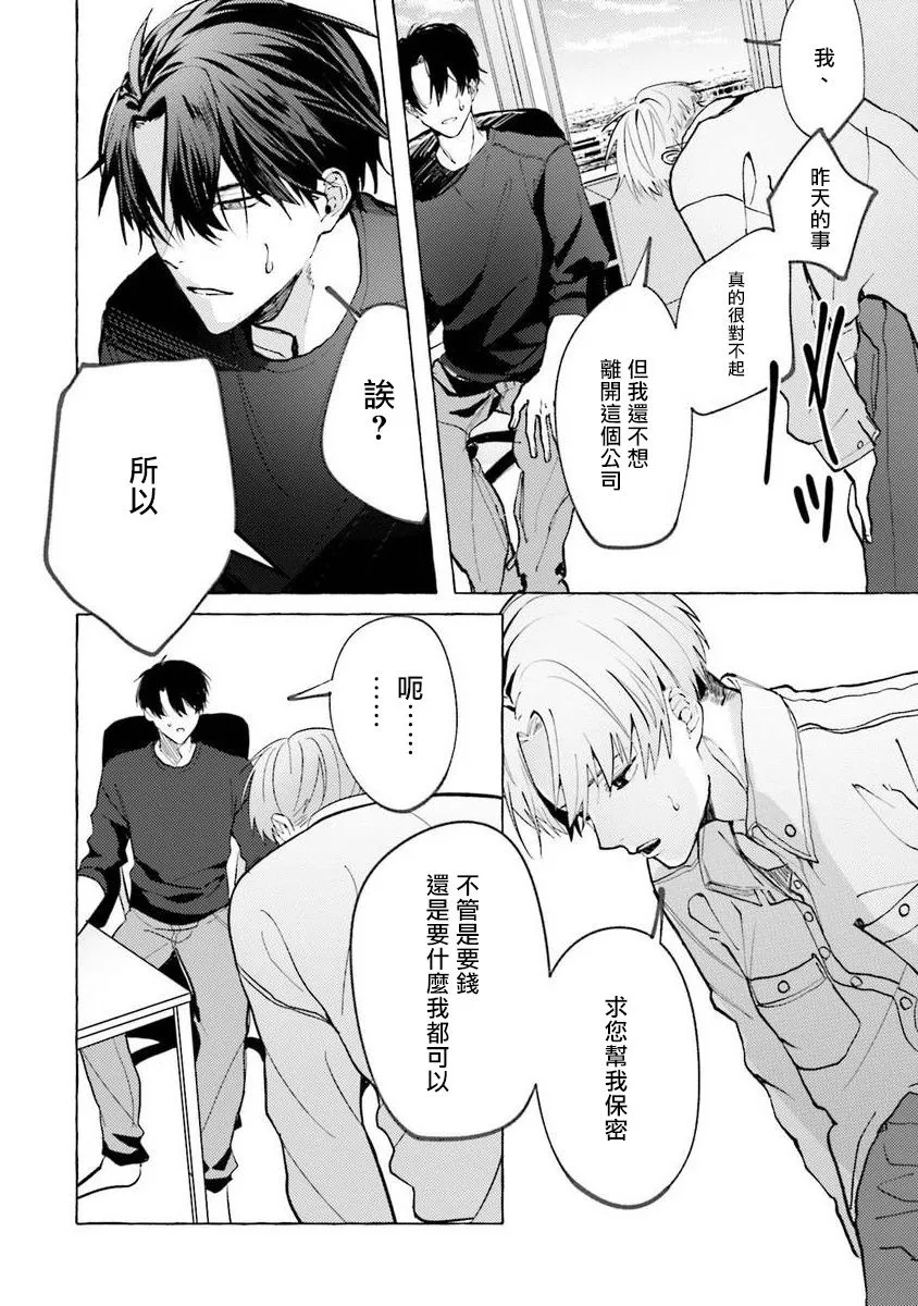 第3话 第8页
