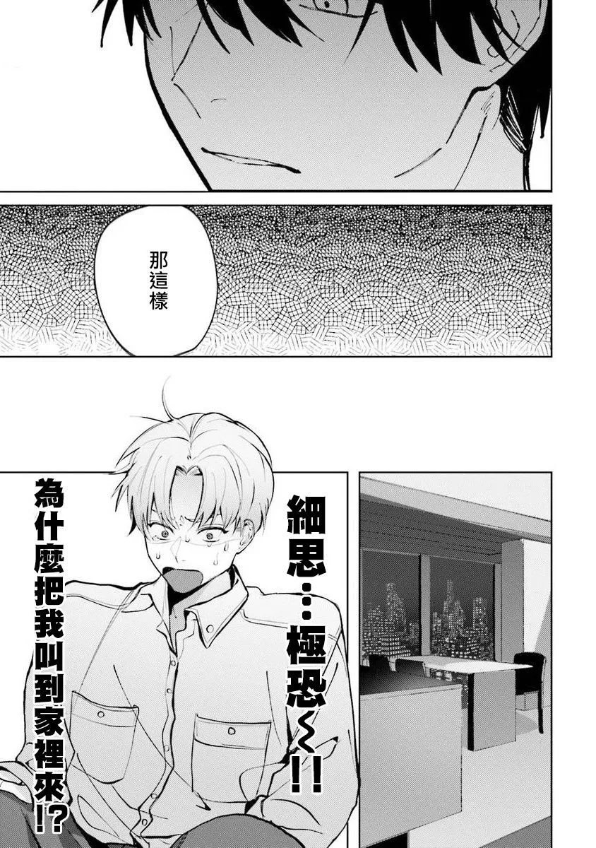 第3话 第9页