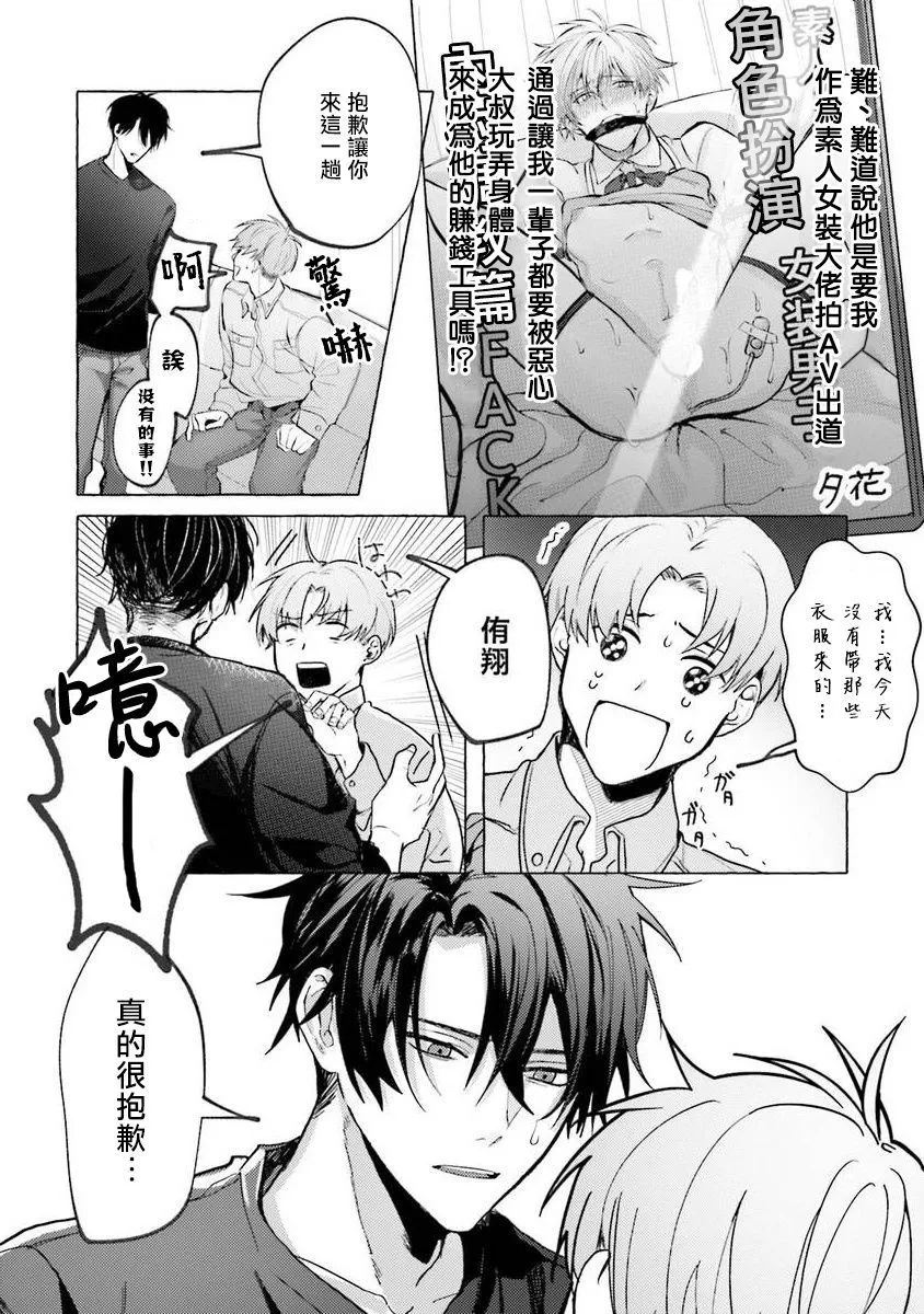 第3话 第10页