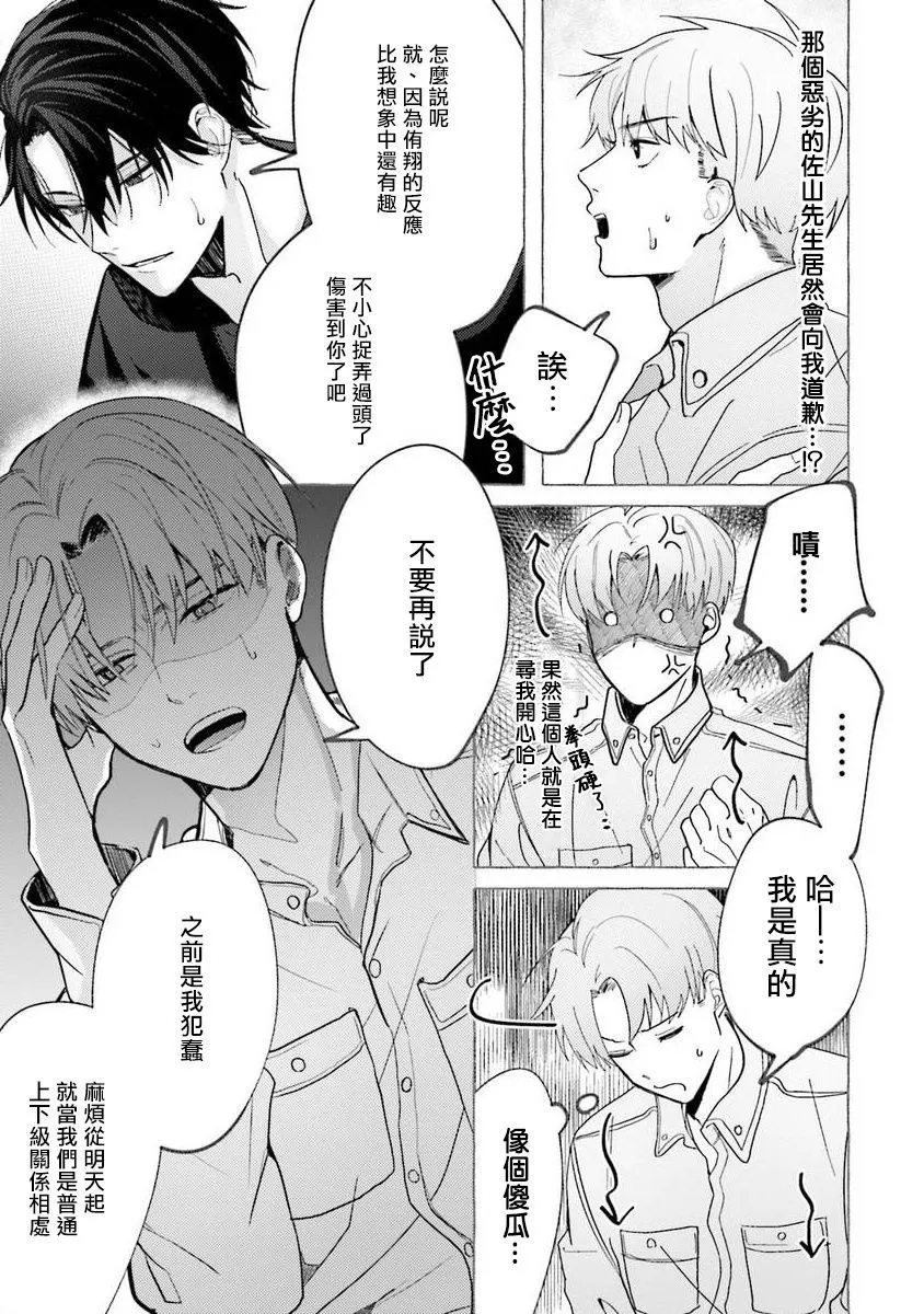 第3话 第11页