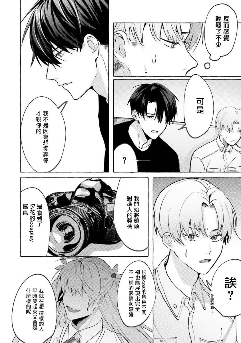 第3话 第12页