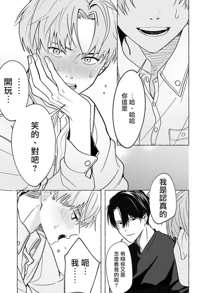 第3话 第15页