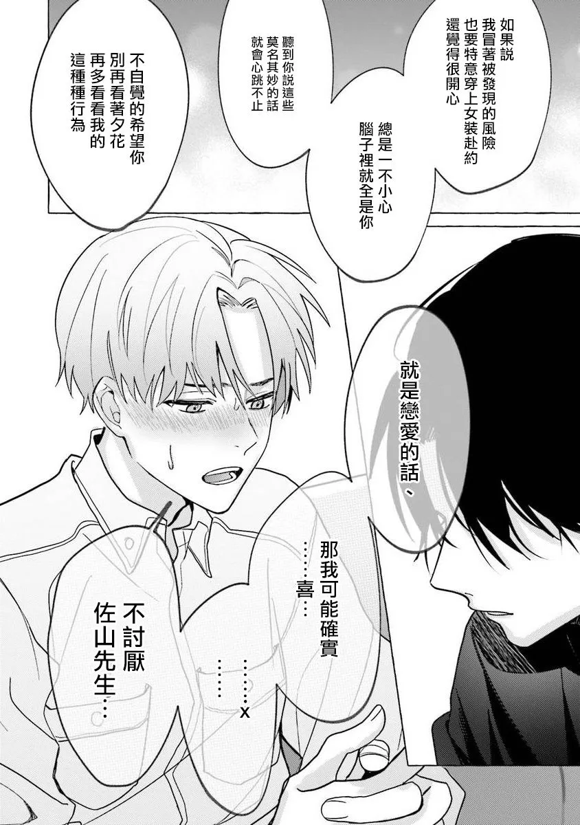 第3话 第16页
