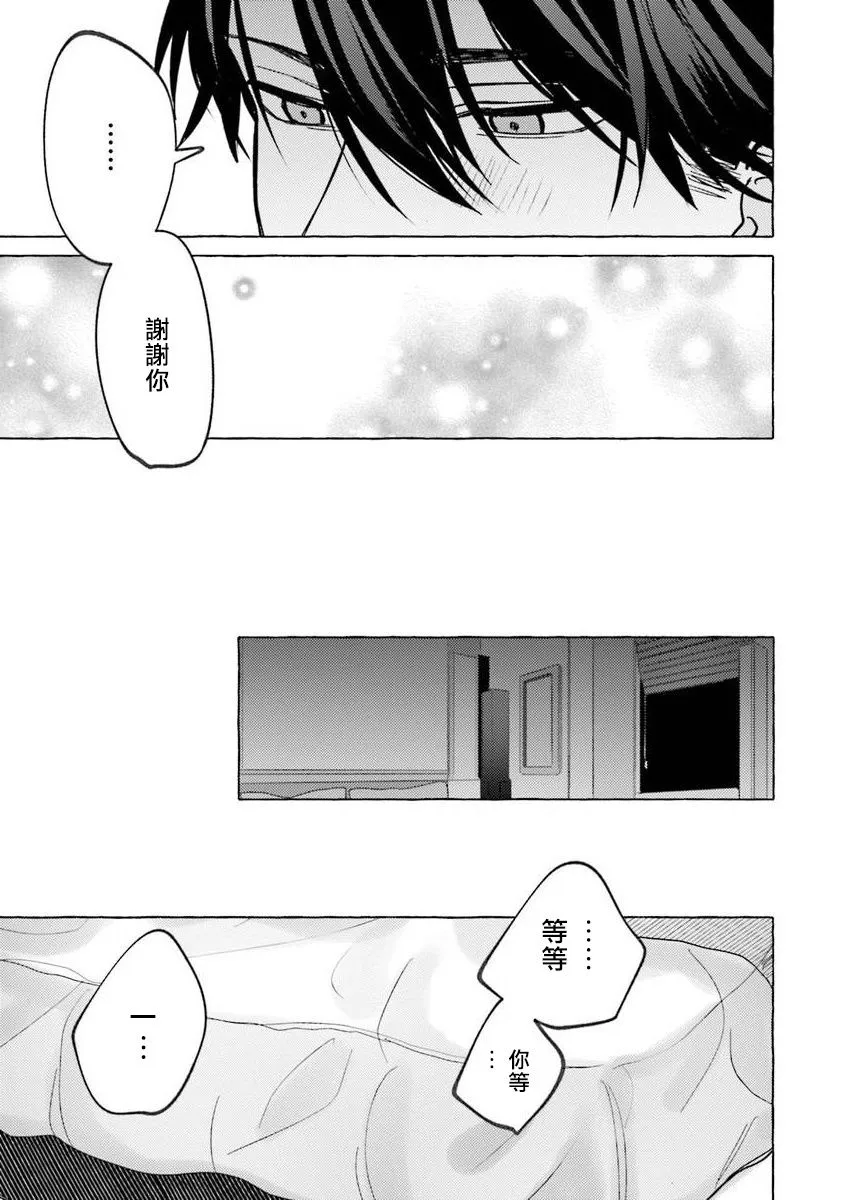 第3话 第17页