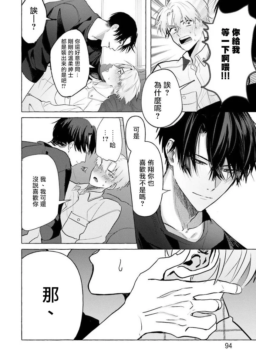 第3话 第18页