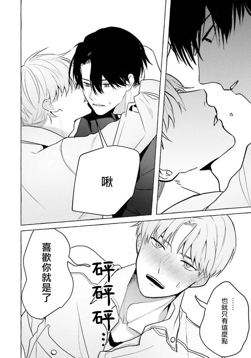 第3话 第20页