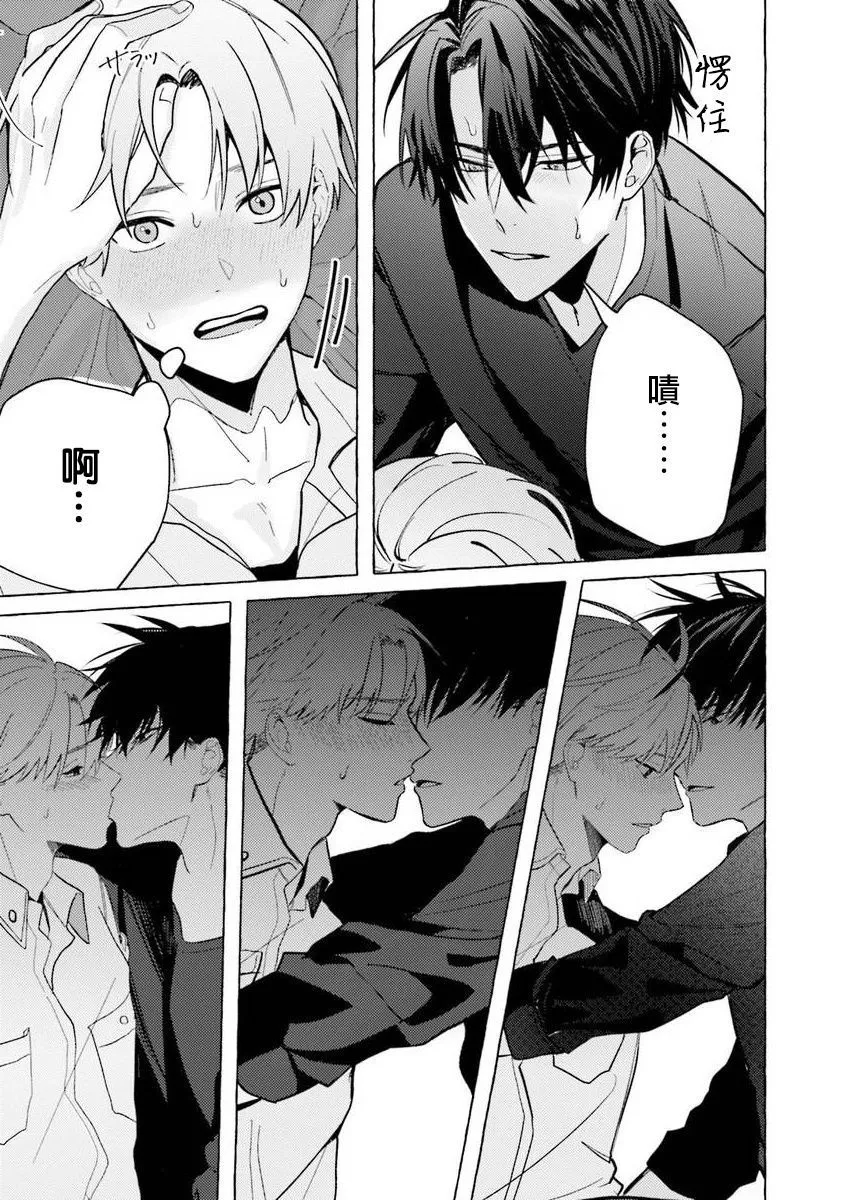第3话 第21页