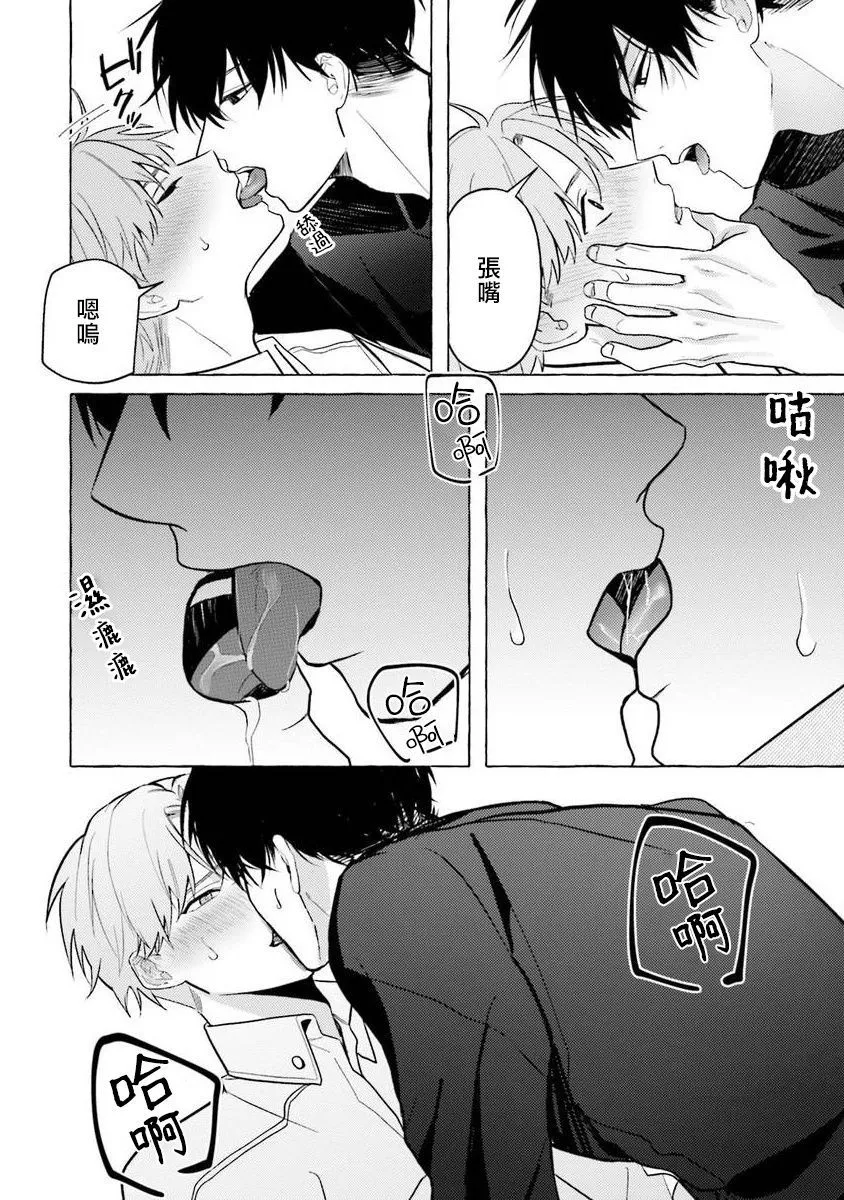 第3话 第22页