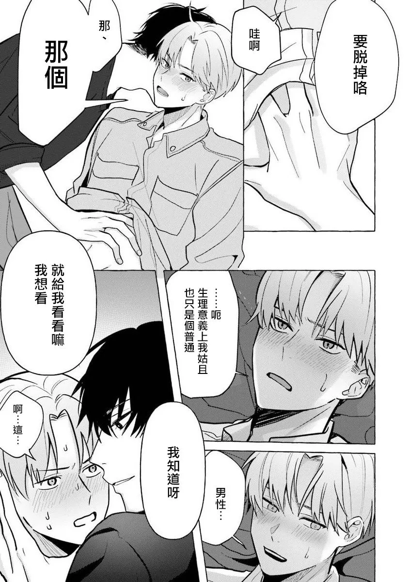 第3话 第23页