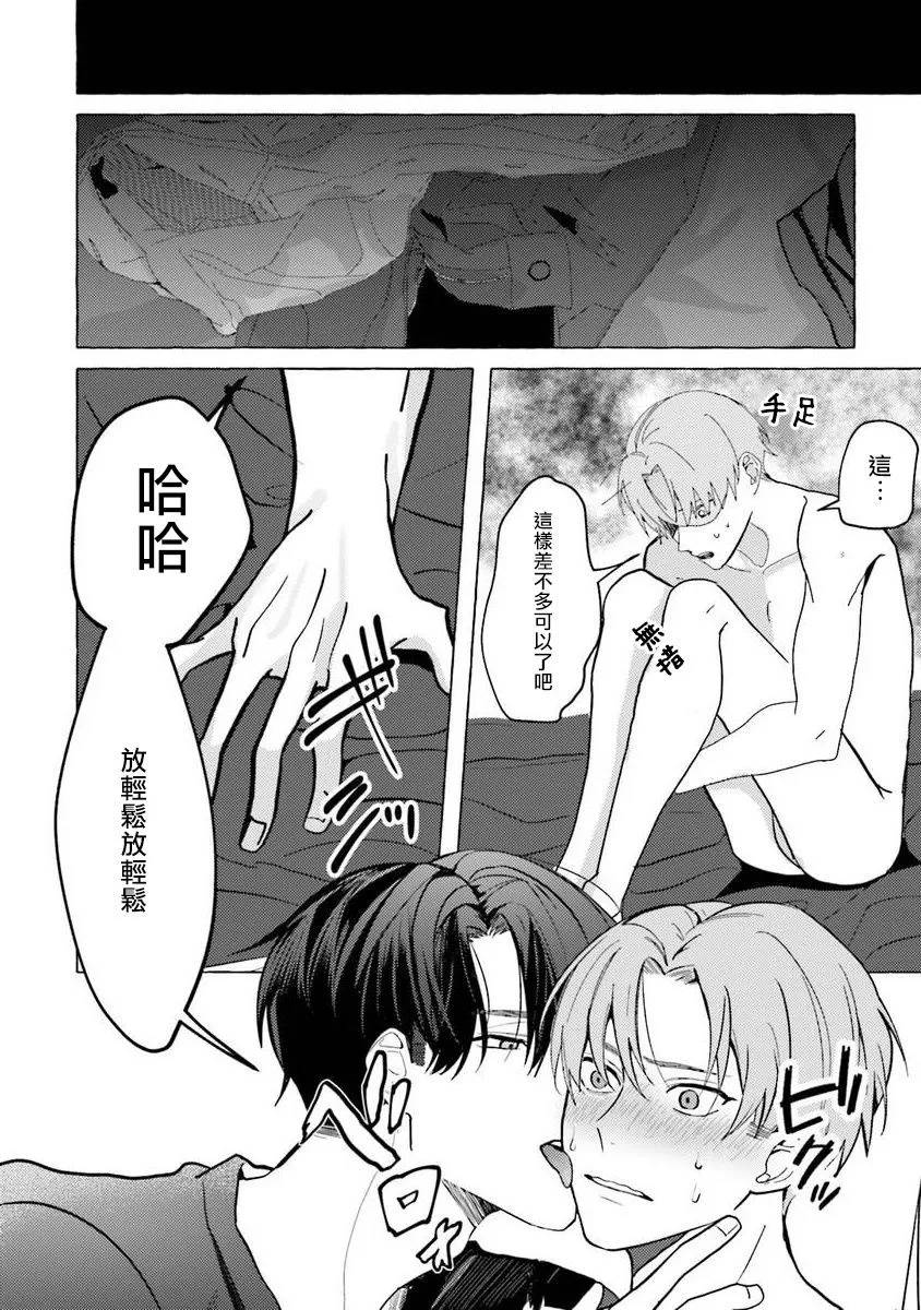 第3话 第24页