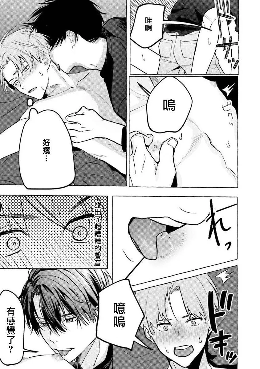 第3话 第25页