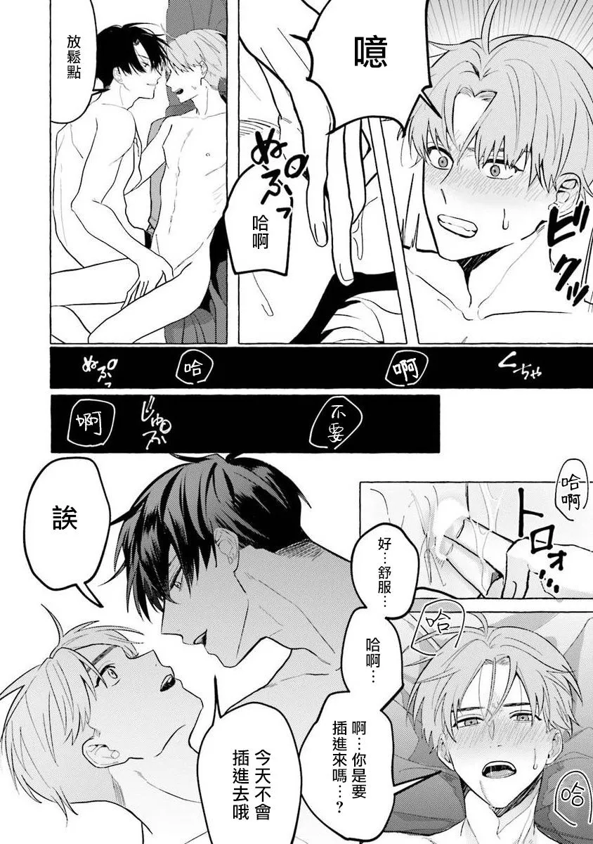 第3话 第30页