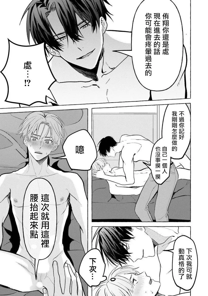 第3话 第31页