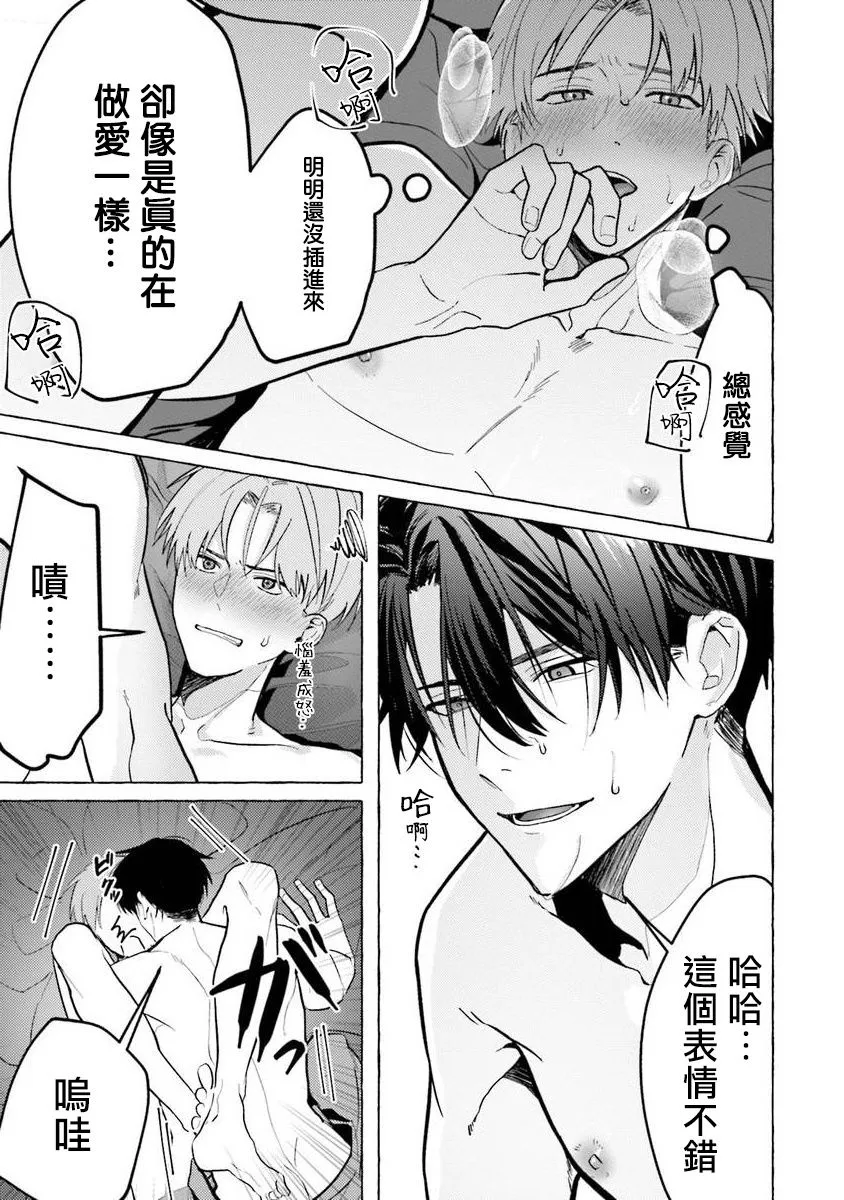 第3话 第33页