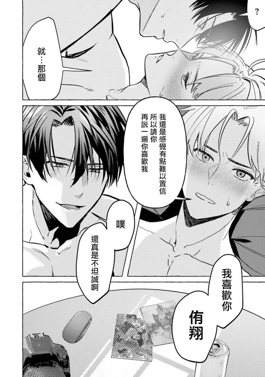 第3话 第34页