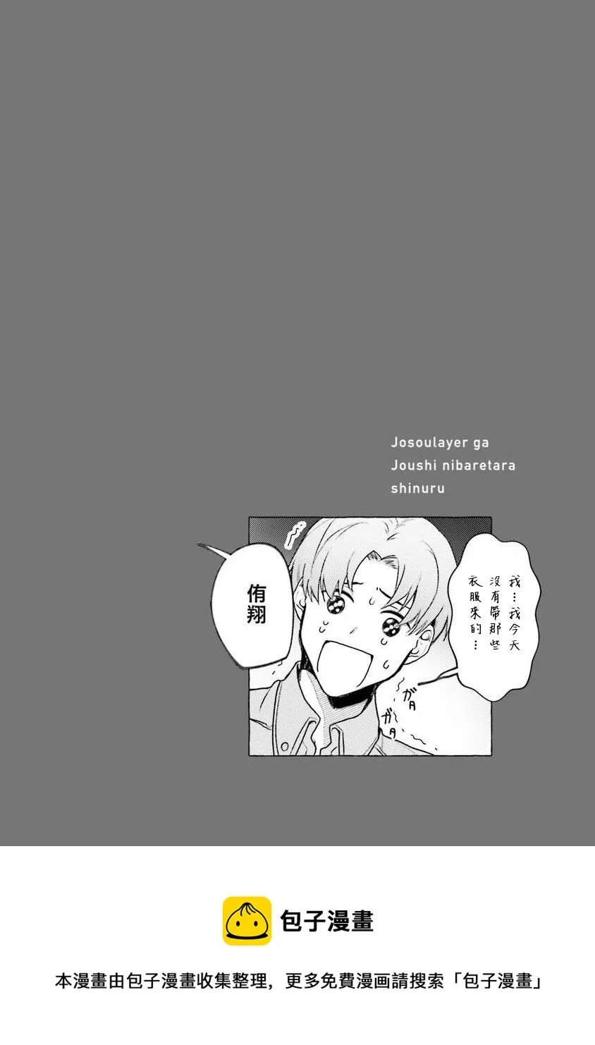 第3话 第36页