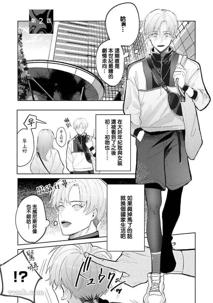 第2话 第2页