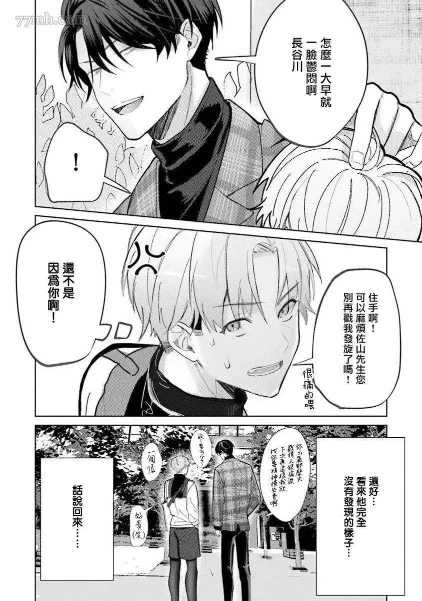 第2话 第3页