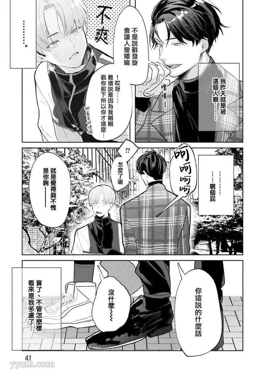 第2话 第4页