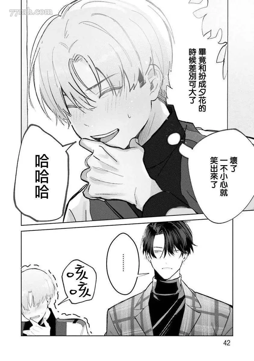 第2话 第5页