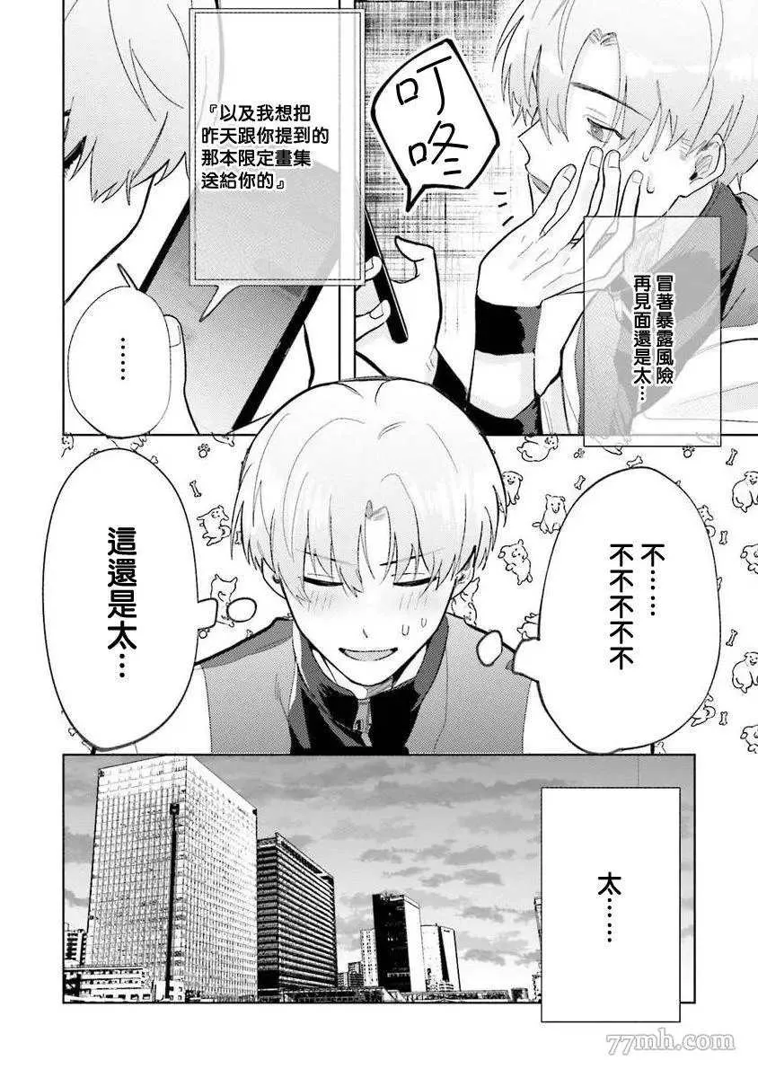 第2话 第7页