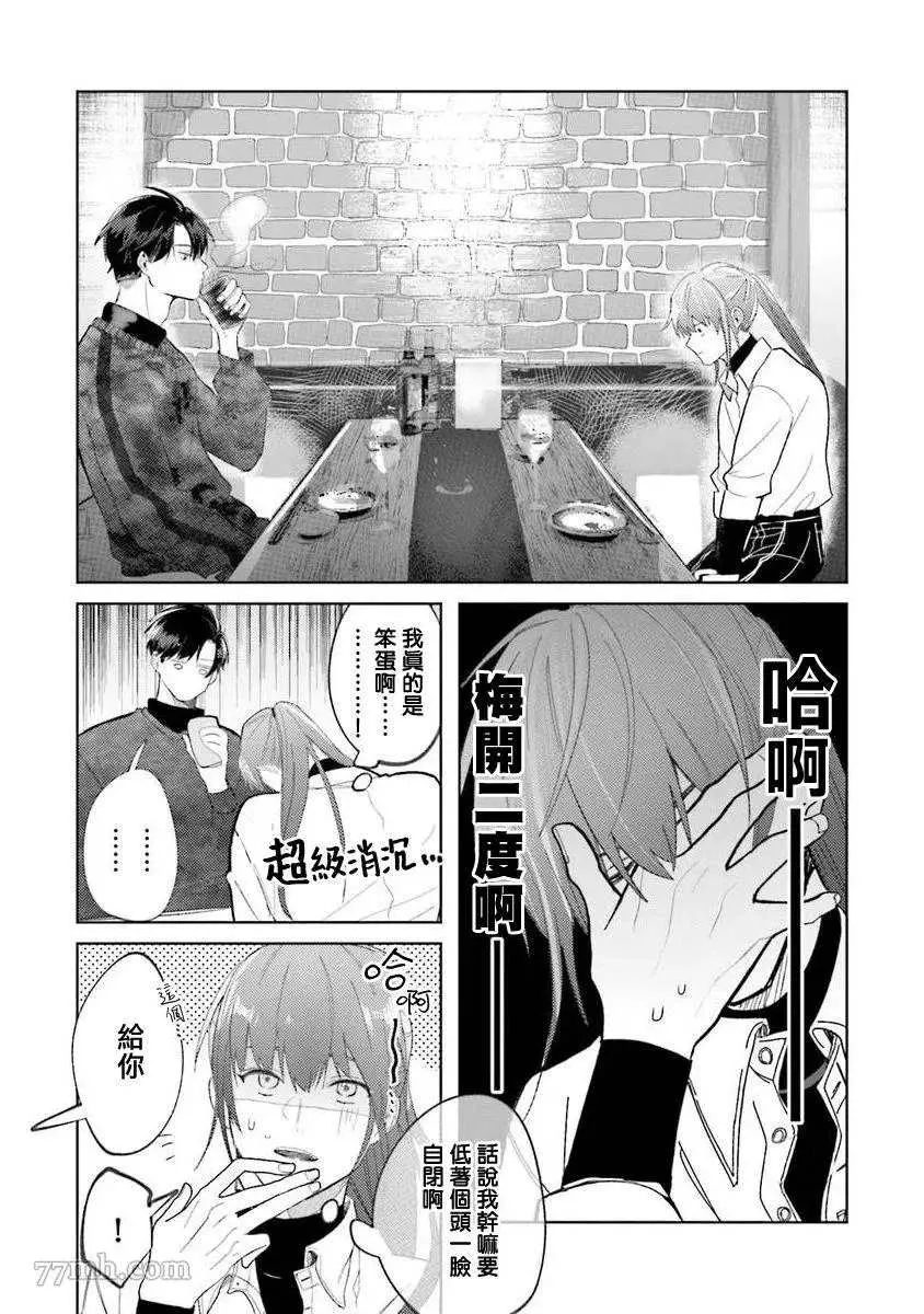 第2话 第8页