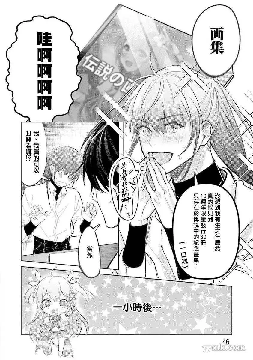 第2话 第9页