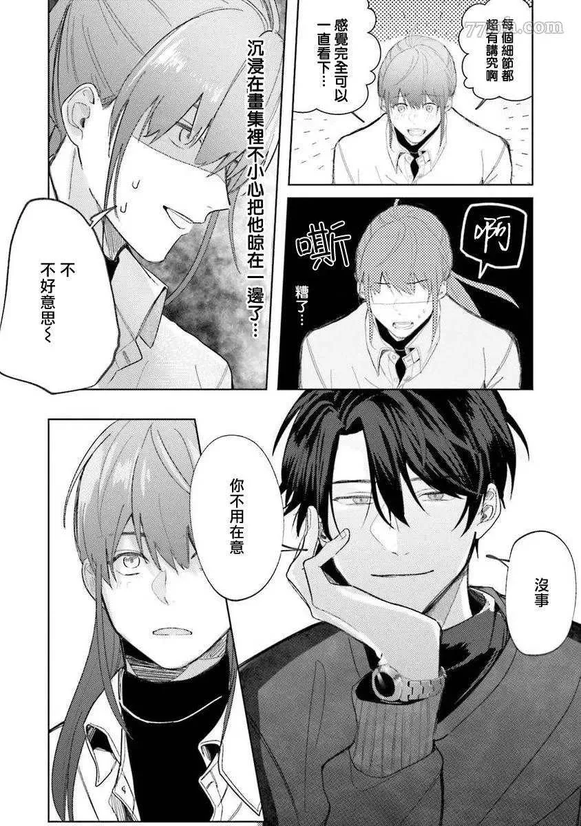 第2话 第10页