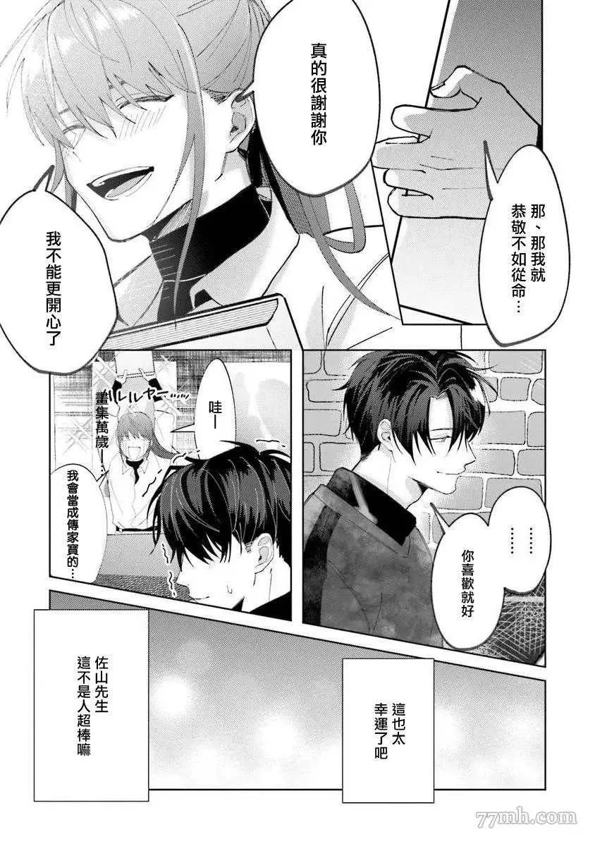 第2话 第12页