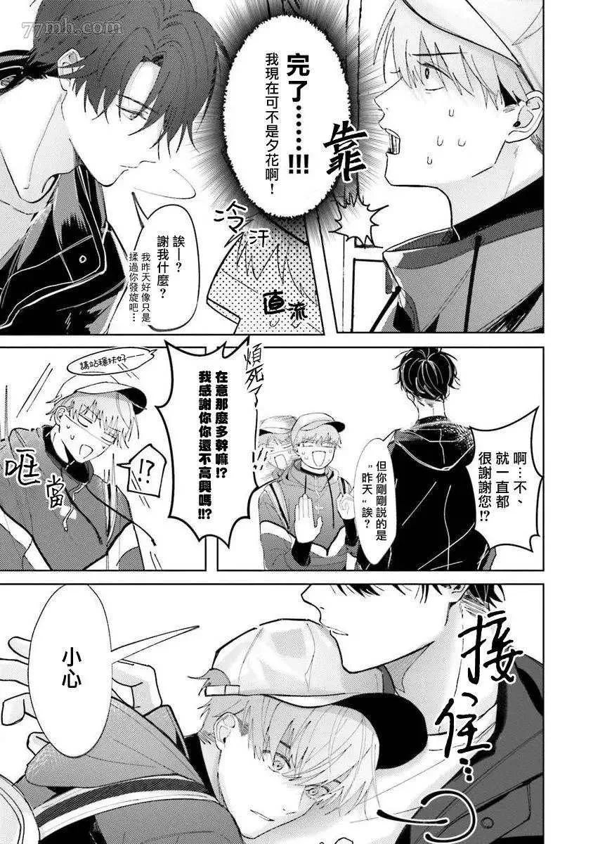 第2话 第16页