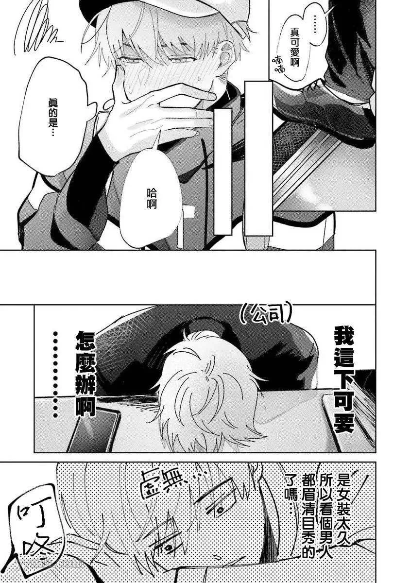 第2话 第18页