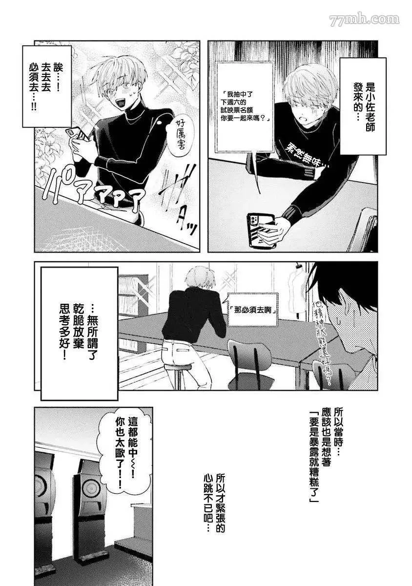 第2话 第19页